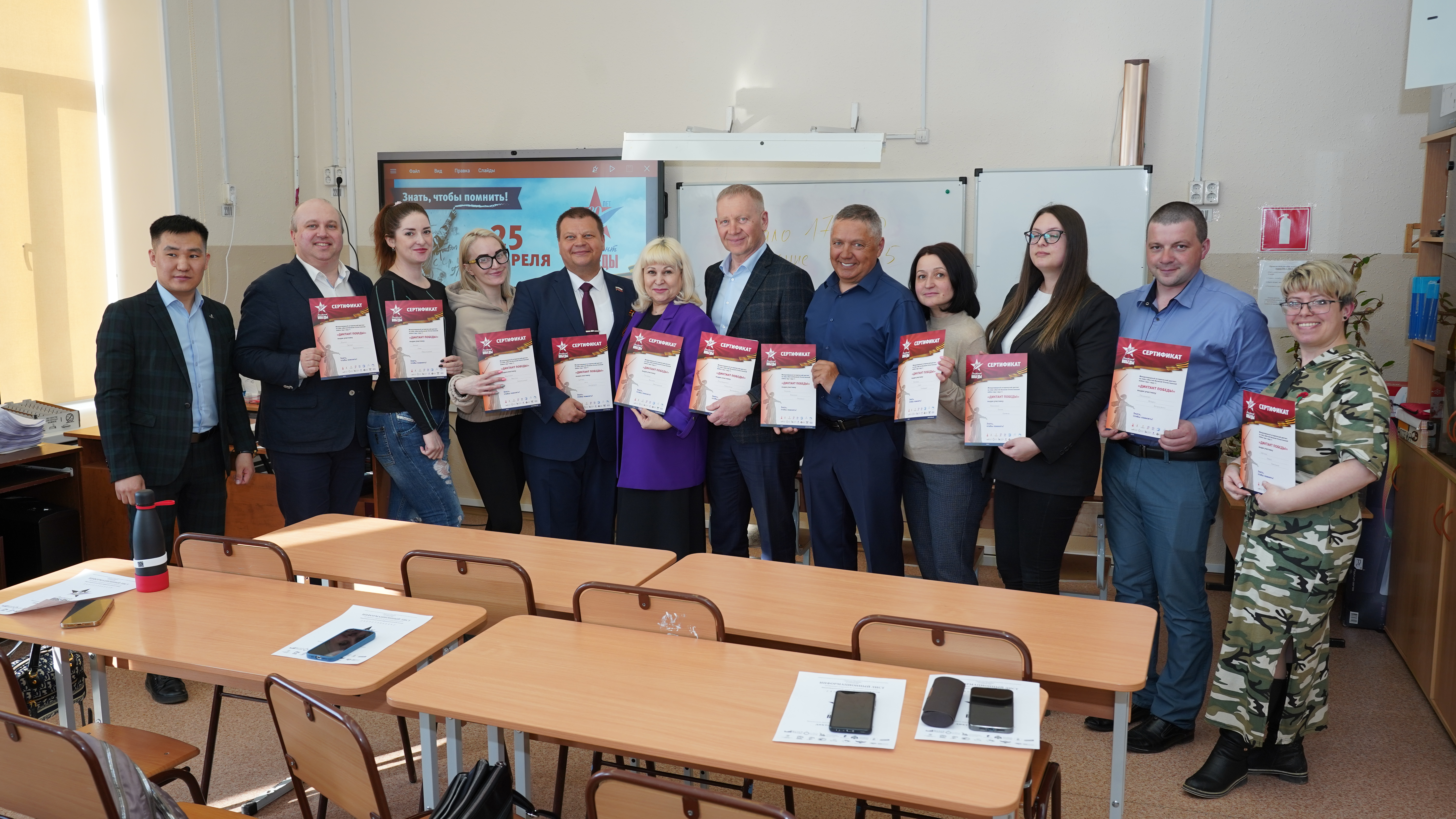Сотрудники Магаданэнерго приняли участие в Диктанте Победы