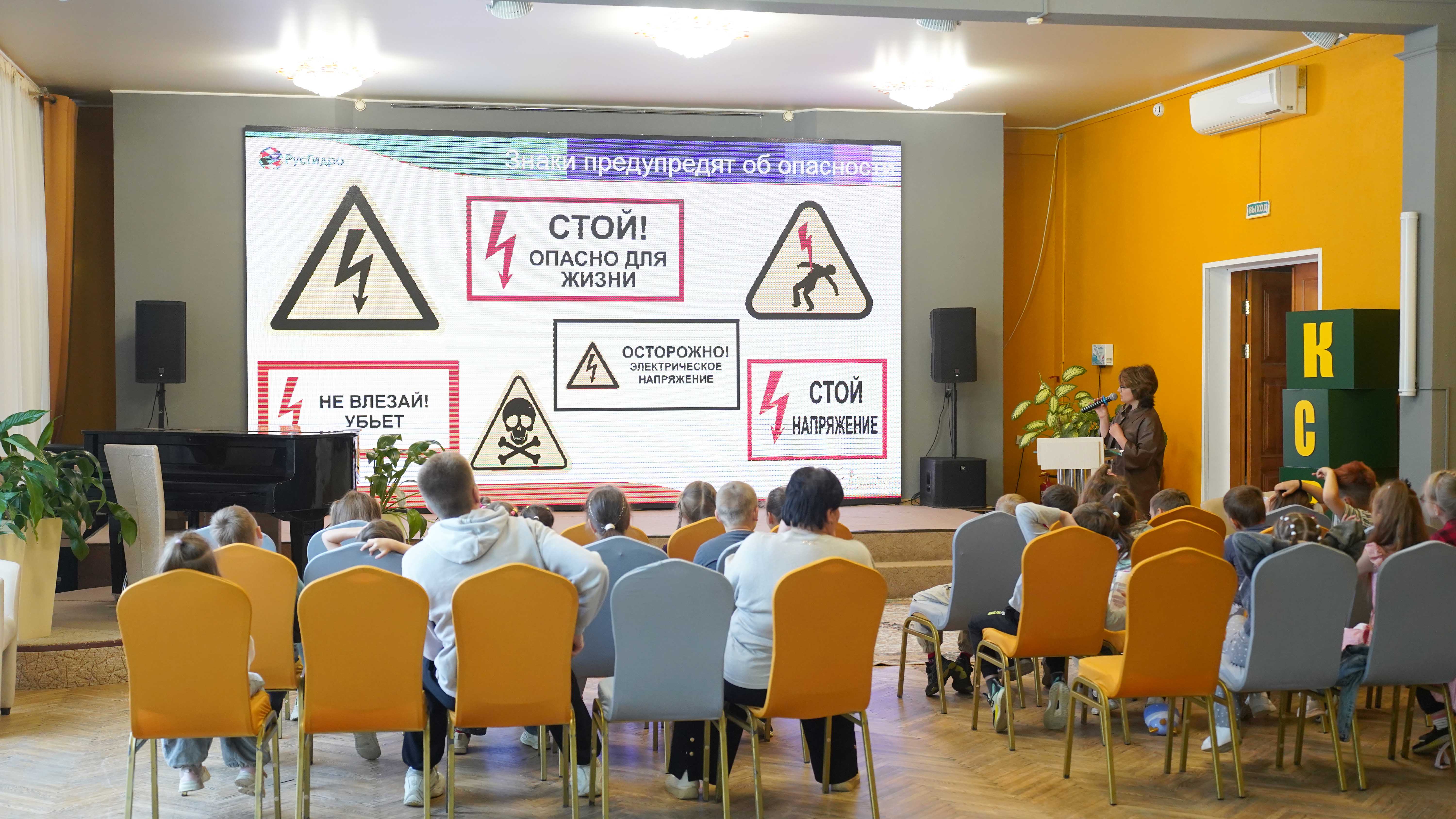Энергетики научили 25 младшеклассников правилам энергобезопасности