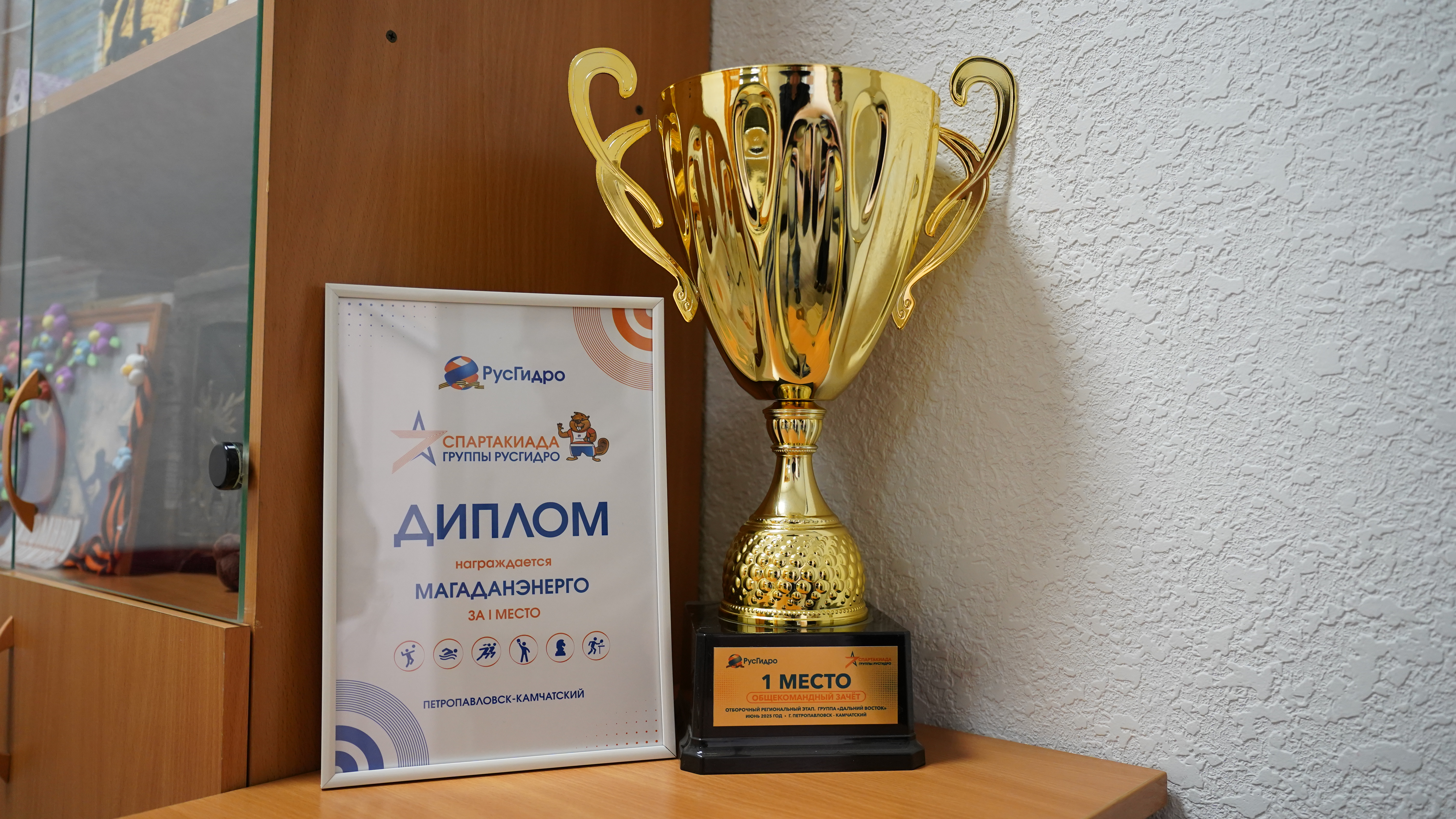 Команда Магаданэнерго - лидер Спартакиады РусГидро 2025