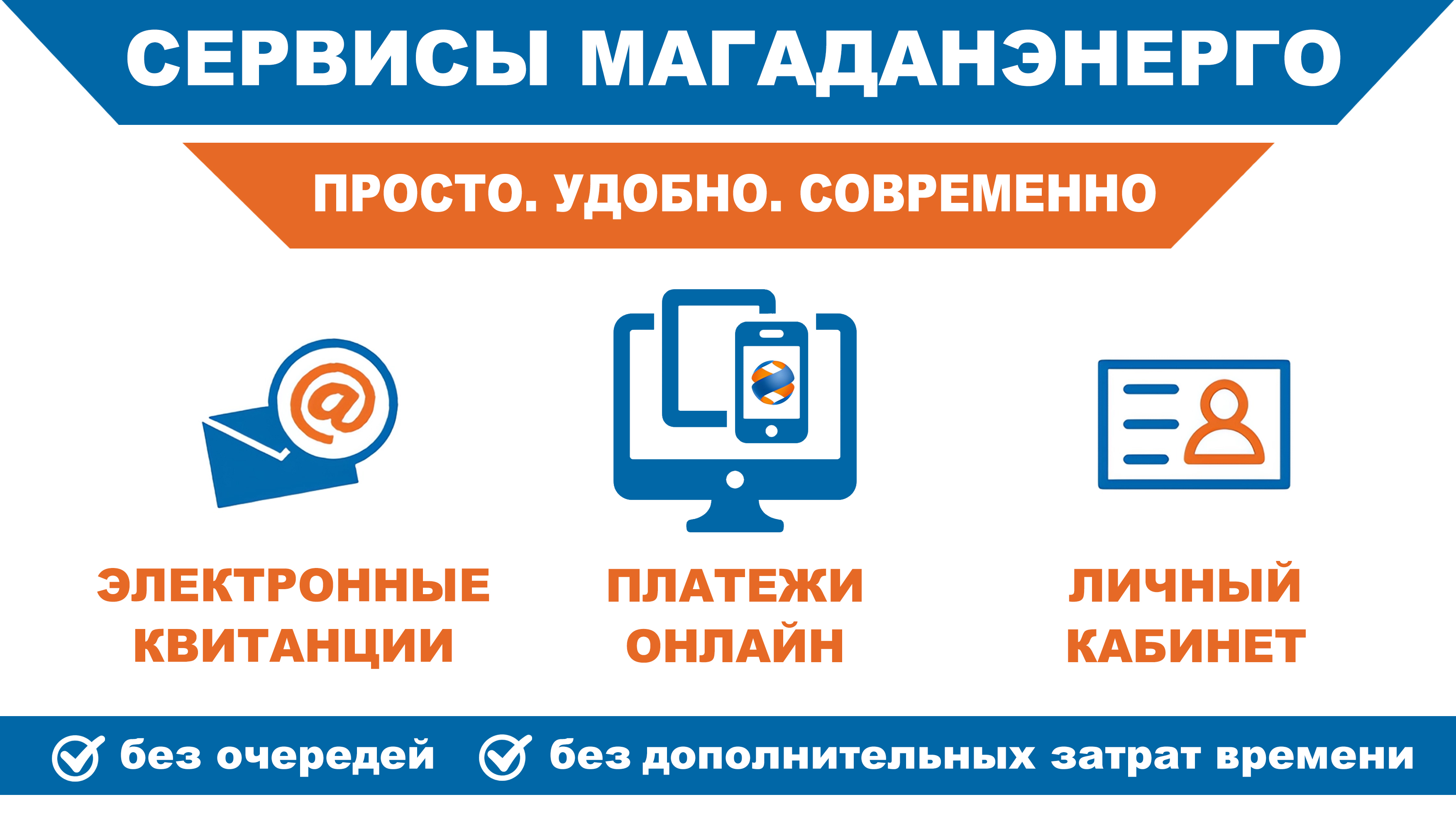 Не выходя из дома удобно оплачивайте услуги энергоснабжения онлайн