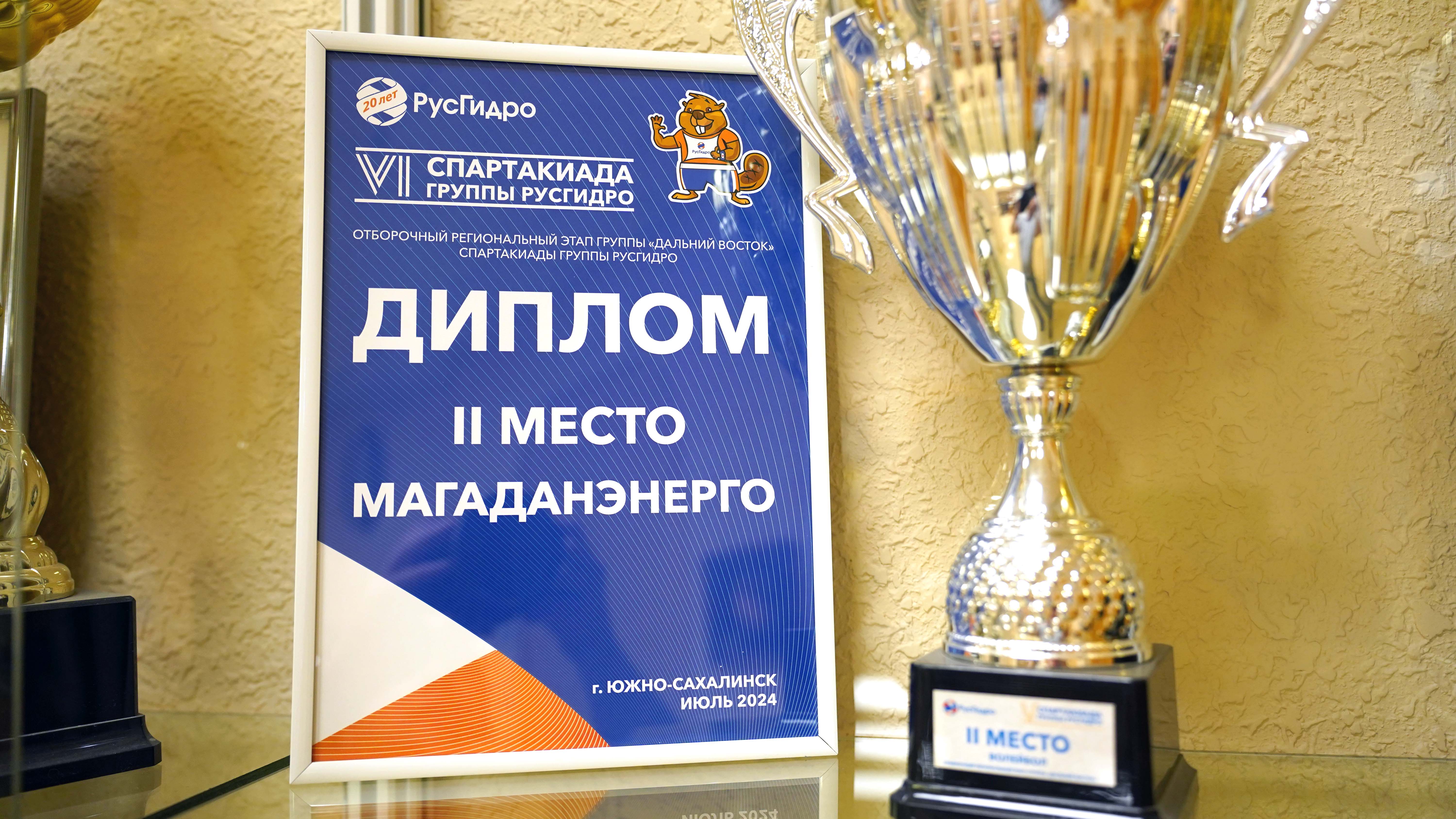 Магаданэнерго - серебряный призер Спартакиады Группы РусГидро