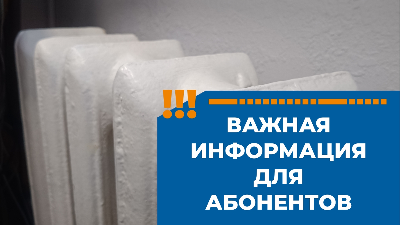 Магаданэнерго предупреждает об ограничениях подачи тепла для должников