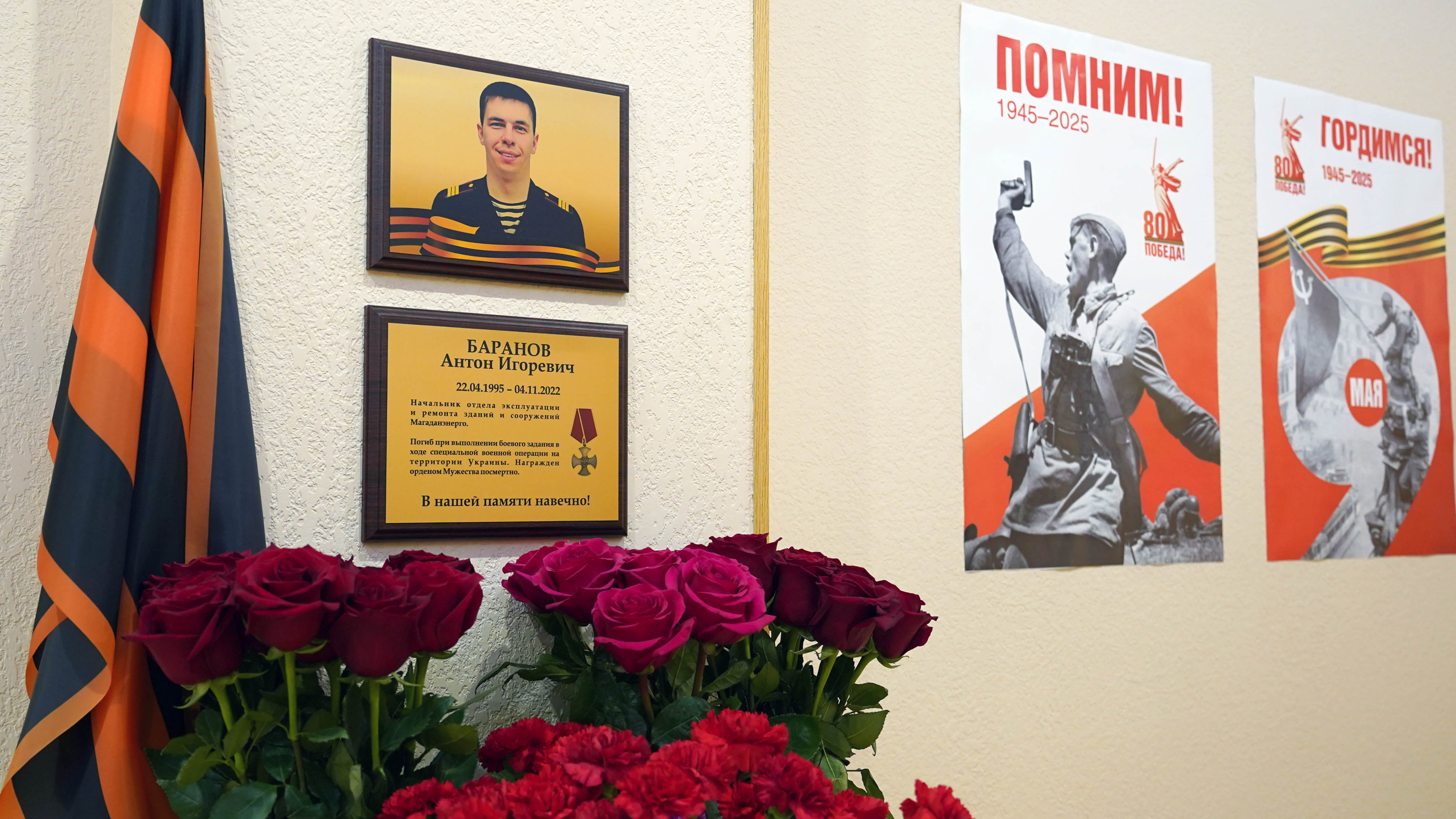 Памятную доску герою СВО Антону Баранову установили в Магаданэнерго